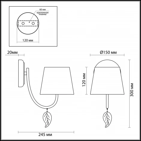 Бра Lumion Anamiva 3516/1W
