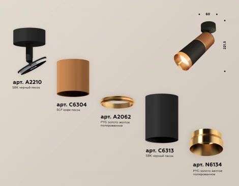 Спот Ambrella Techno Spot XM6313015 (220V, круглые)