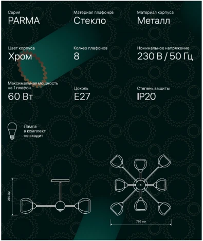 Потолочная люстра на штанге Ritter Parma 52517 2