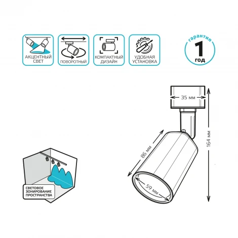 Трековая система в сборе 220V Gauss TR092