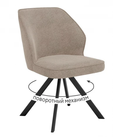 Стул DikLine 233 поворотный NS04 CREAM, ножки черные 00-00074665