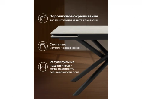 Керамический стол Мэриан 140 Notta 625725