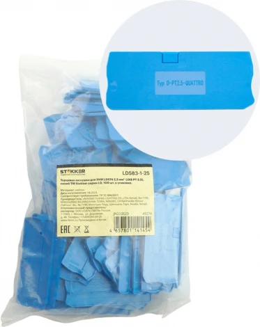 Торцевая заглушка для ЗНИ (синий) Stekker 49274