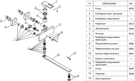 Смеситель Wasserkraft Alme 1502L универсальный