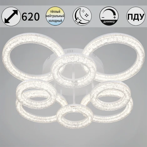 Потолочная люстра светодиодная на штанге с регулировкой цветовой температуры, яркости и ночным режимом Reluce 29290-0.3-4+4 WH