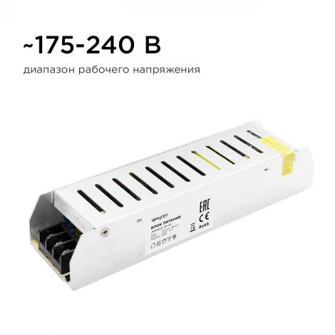 Блок питания (слим-металл) 12В, 100 Вт, IP20, 8,3 А Apeyron 03-49