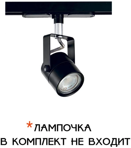 Трековый светильник Ринг CL525T11 (220V)