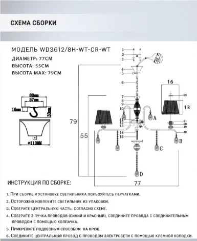 Подвесная люстра Wedo Light Darlona WD3612/8H-WT-CR-WT