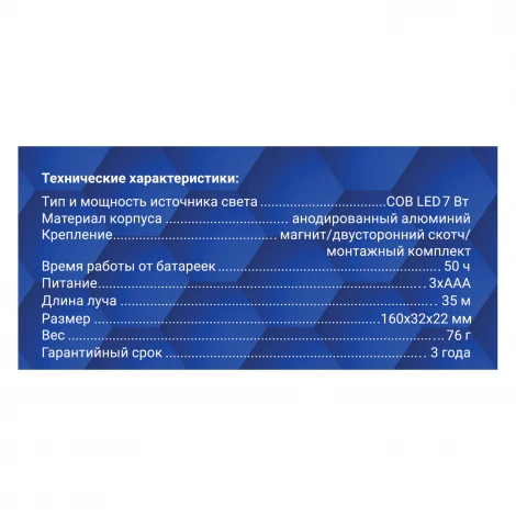 Мебельный светильник светодиодный с выключателем REV 29105 3