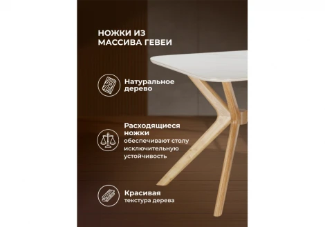 Кухонный стол Woodville Unika 180x80 белый спеченный камень / светлое дерево