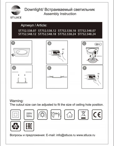 Встраиваемый светильник ST Luce ST752.538.12 (LED, 220V, круглые, IP44)