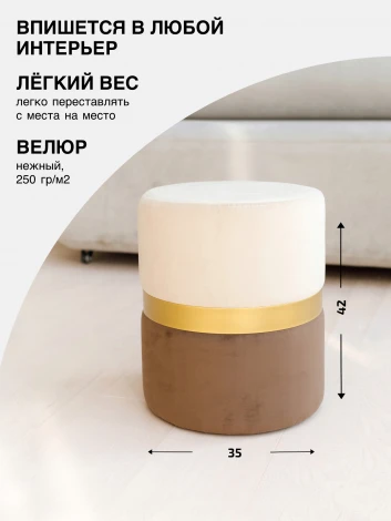 Пуф Dreambag Колорадо Бежево-Коричневый 13666