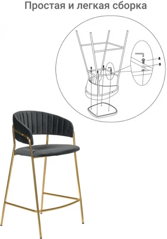Стул Bradex Home полубарный Turin черный с золотыми ножками (FR 0891)