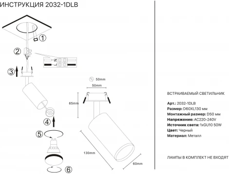 Встраиваемый точечный светильник Simple Story 2032 2032-1DLB