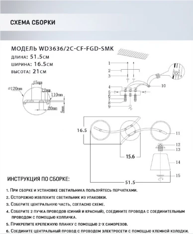 Потолочная люстра Wedo Light Dorika WD3636/2C-CF-FGD-SMK