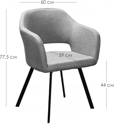 Кресло Oscar Diag grey/Арки R-Home арт.410118147h_Diag grey_Арки