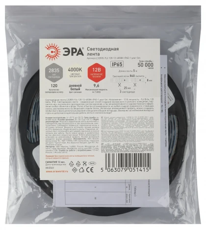 Светодиодная лента 12V 5м белый дневной ЭРА LS2835-9,6-120-12-4000K-IP65-1 year-5m