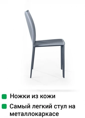 Стул Rolf, кожа антрацит Top Concept ROLF 2001000000722