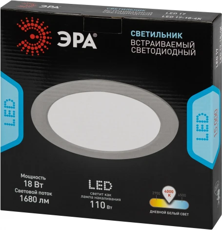 Встраиваемый точечный светильник светодиодный ЭРА LED 17-18-4K (220V, круглые, IP40)