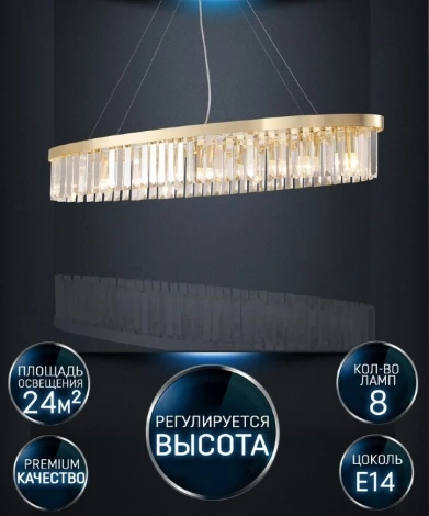 Подвесной светильник Lumien Hall Daneil LH0057/8PO-GD-CL