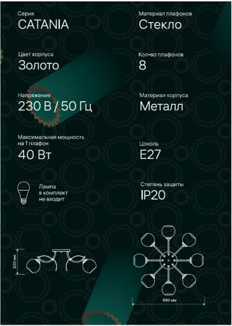 Потолочная люстра Ritter Catania 52543 1