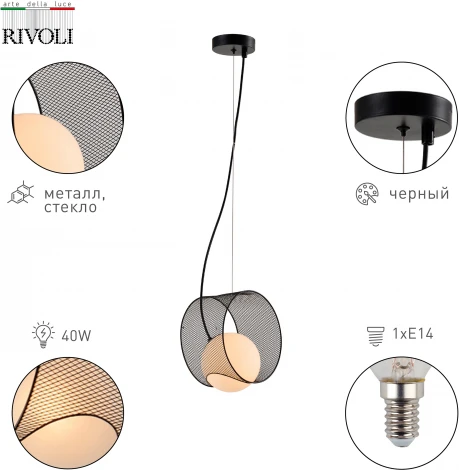 Светильник подвесной Mortualia 5149-201 1 х Е14 40 Вт