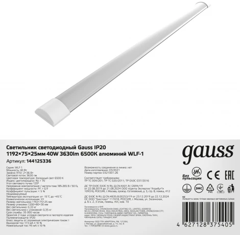 Настенно-потолочный линейный светильник светодиодный Gauss 144125336 (220V)