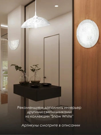 Настенный светильник Мелодия Света WA1N 000059688