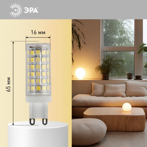 Лампочка светодиодная G9 9W ЭРА LED JCD-9W-CER-827-G9