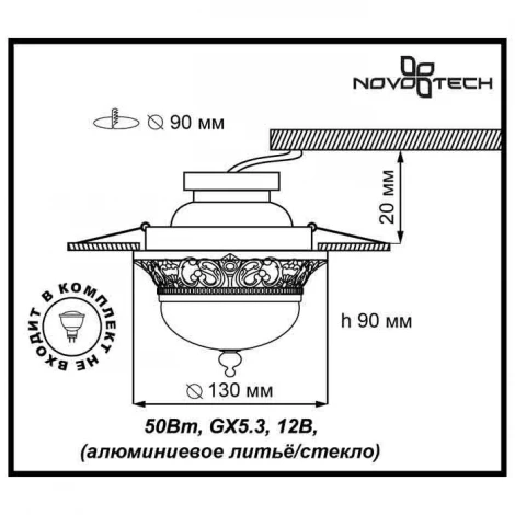 Встраиваемый точечный светильник Novotech Baroque 369982