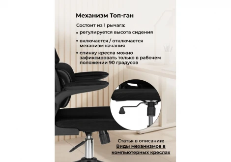 Компьютерное кресло Sprut Woodville 15940