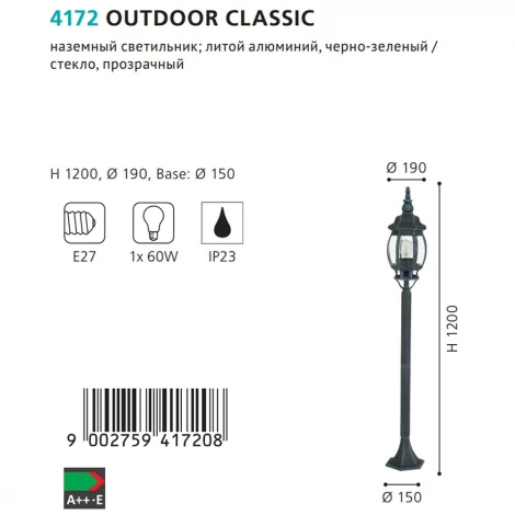 Наземный фонарь Eglo Outdoor Classic 4172
