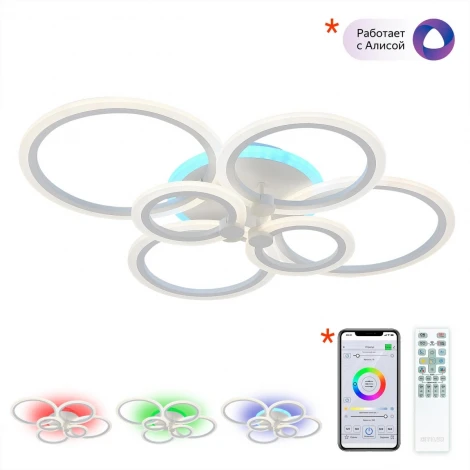 Потолочная люстра RGB Citilux Сента CL237B160E (LED, 220V, пульт управления, кольцо)