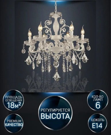 Подвесная люстра Wedo Light Rozolini WD3539/6H-WT-CL