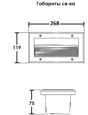 Уличный встраиваемый светильник Oasis Light CORSICA 91457 W