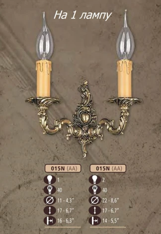 Бра Riperlamp 015N 015N/1 AA
