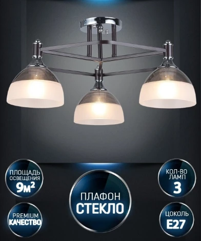 Потолочная люстра Wedo Light Giordzhi WD3620/3C-CF-CR-WT