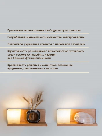 Бра Мелодия Света WA1N 000031280