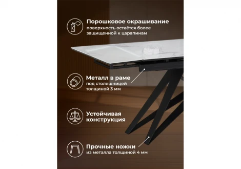 Кухонный стол Notta Блэкберн 140(200)х80 кристл белый мрамор / черный