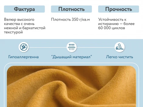 Диван тканевый прямой желтый D1 Слим AAA41390001