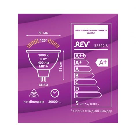 Лампочка светодиодная REV 32322 8
