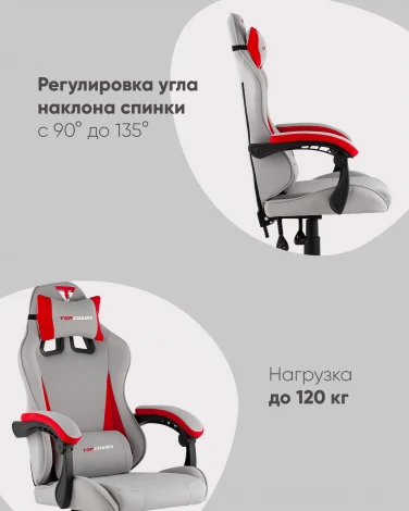 Кресло спортивное TopChairs Phantom ткань серо-красный арт.УТ000039472
