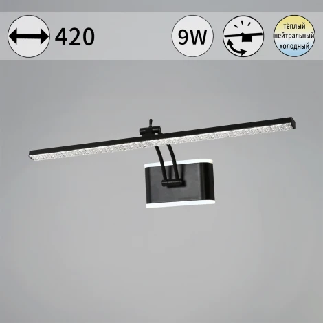 Подсветка для картин светодиодная с регулировкой цветовой температуры Reluce 08872-0.2-01S (220V)