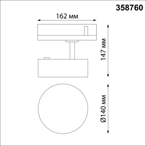 Трехфазный трековый светильник 220V светодиодный Novotech Prometa 358760