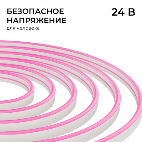 Светодиодный неон 24В 10Вт/м розовый SMD2835 120д/м PCB 8мм, 6х12мм 5м, IP65 Apeyron 17-305