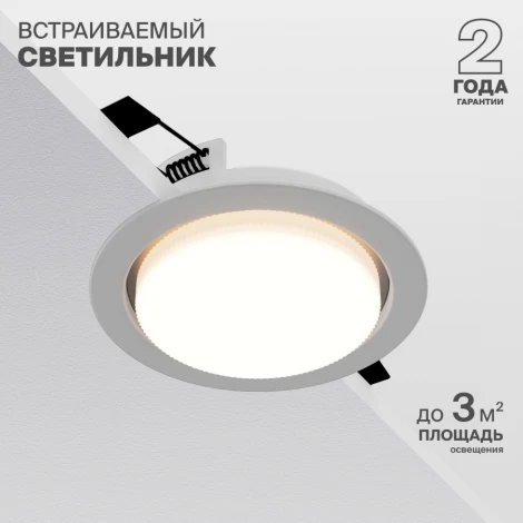 Встраиваемый светильник Nuvolt Farbi LDL-021W
