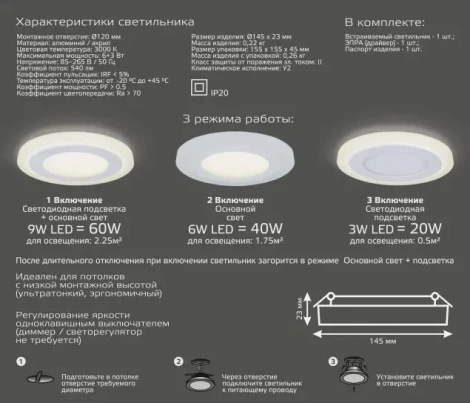 Встраиваемый точечный светильник Gauss Backlight BL11 BL116
