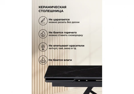 Кухонный стол Notta Блэкберн 140(200)х80 черный мрамор shakespeare black / черный