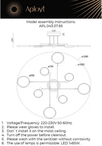 Потолочная люстра на штанге Aployt Ines APL.043.07.65 (LED, 220V)