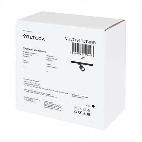 Трековый светильник однофазный Voltega Flip VGL7191DLT-01B 220V 1xGX53